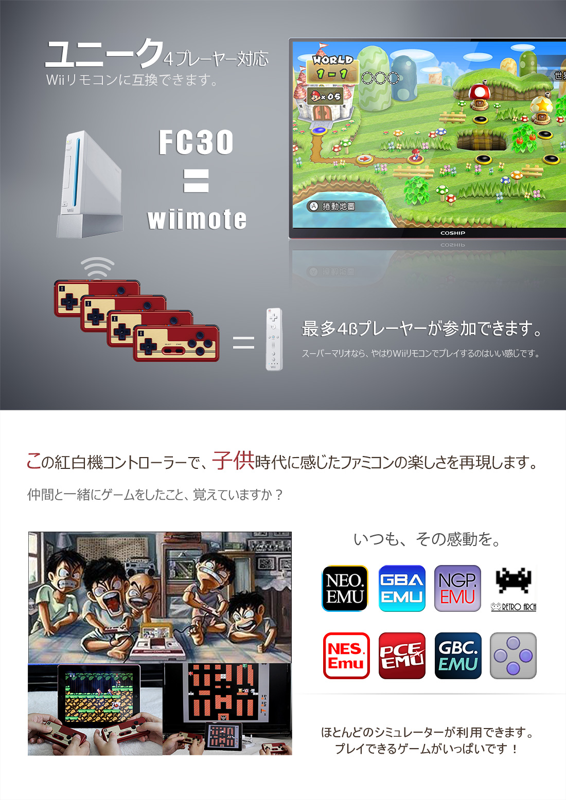 FC30 GamePad套装版